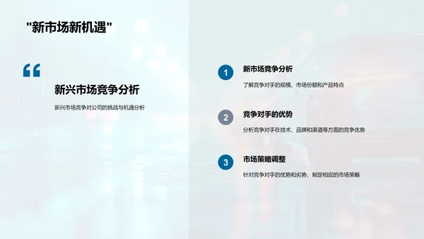 汽车业年中市场总结PPT模板