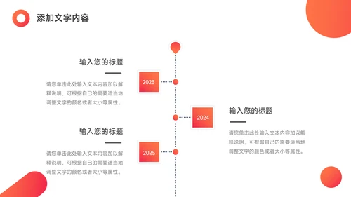 红色潮流渐变商业项目计划书PPT模板
