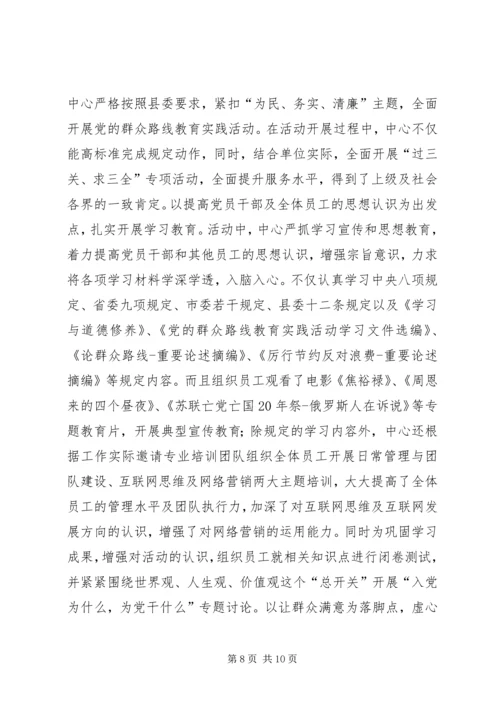 乡镇市场服务中心年度工作总结.docx