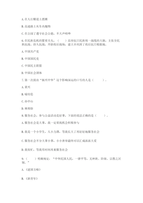 部编版五年级下册道德与法治 期末测试卷及完整答案【考点梳理】.docx