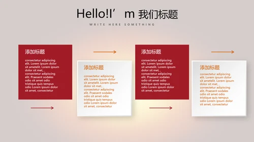 开班仪式演讲动态PPT