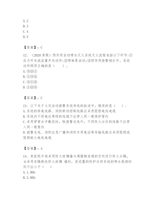 注册消防工程师之消防安全技术实务题库【历年真题】.docx