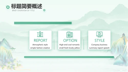 清新中国风春天春季旅游电子相册PPT