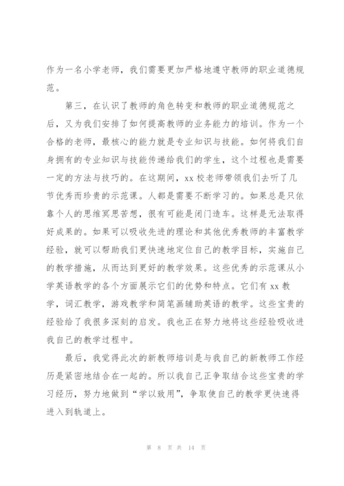 教育实践活动心得体会范文(通用).docx