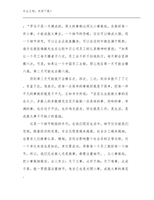 地理教师培训心得体会例文30篇合集.docx