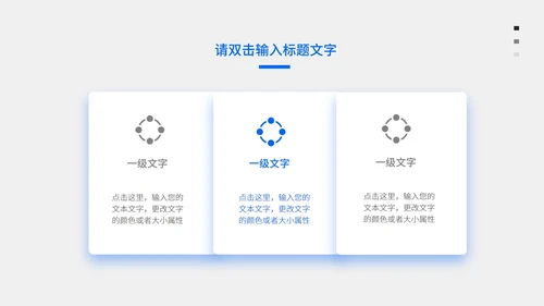 商务职场述职报告PPT模板