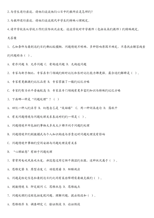 2023年江西教师招聘考试试题精选江西高校出版社.docx