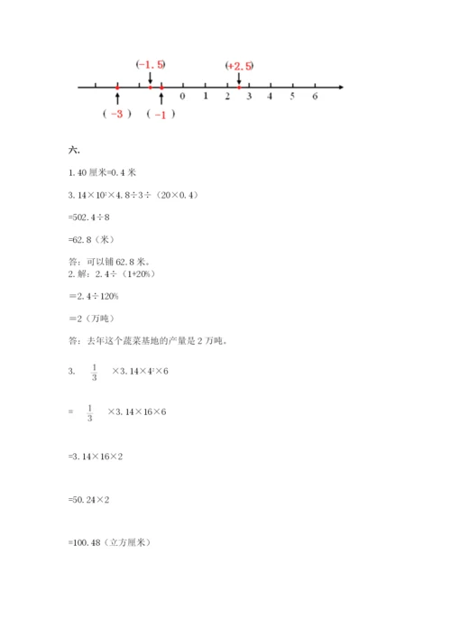 西师大版数学小升初模拟试卷及参考答案（完整版）.docx