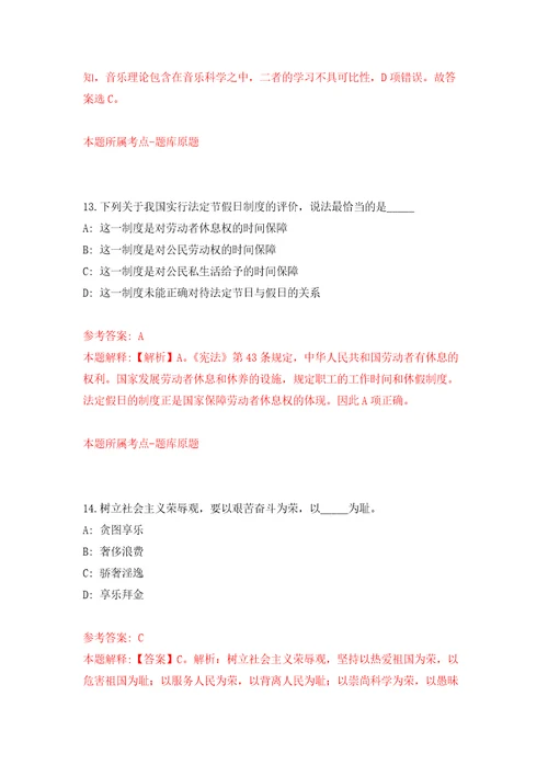 浙江临海市自然资源和规划局招考聘用编外工作人员模拟考核试题卷1