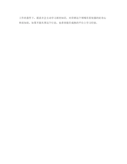 精编之1分钟求职自我介绍范文.docx