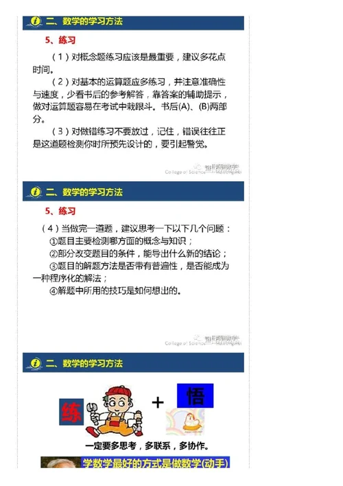 高等数学第一课