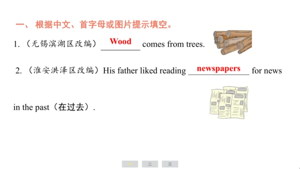 译林版（三起）英语六年级上册期末练习课件(共39张PPT)