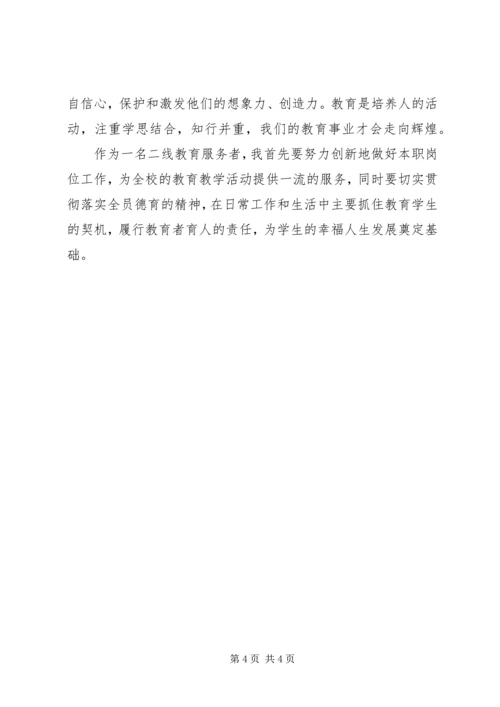 学习县委工作会议暨保超全年目标动员大会精神心得体会 (2).docx
