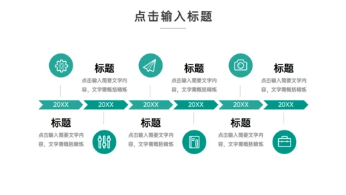 高效团队建设企业员工培训通用PPT模板