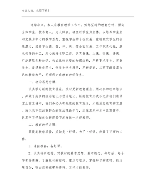 美术教师培训心得体会范文例文13篇.docx