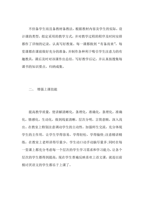 初中历史教师工作心得总结优秀范文.docx