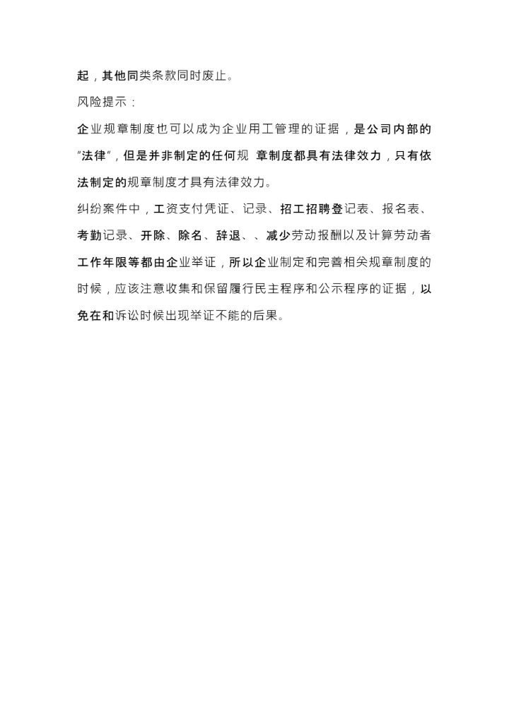 企业文化管理制度