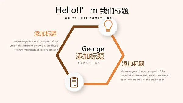 苒火晚会动态PPT