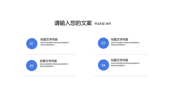 黄色商务风创意总结汇报PPT模板