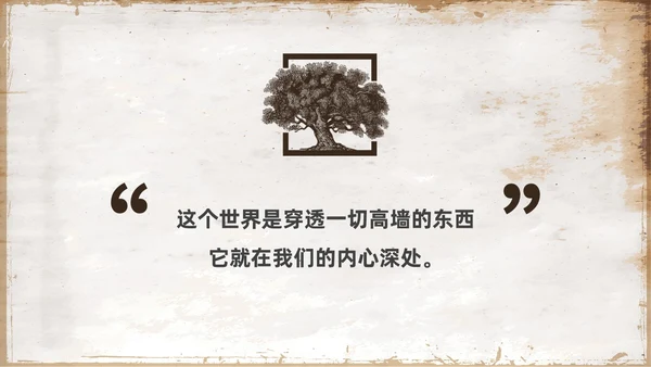 复古咖啡色肖申克的救赎读书分享会PPT课件