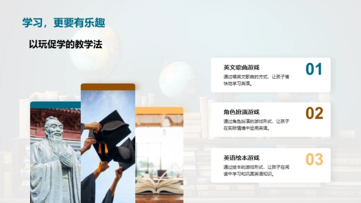 掌握英语启蒙秘籍