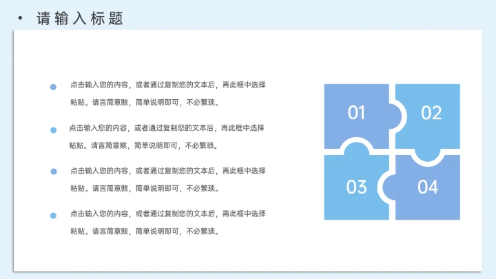 研究生复试简历个人介绍复试答辩通用PPT模版