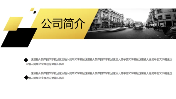 大气商业融资创业计划书商务通用PPT模板
