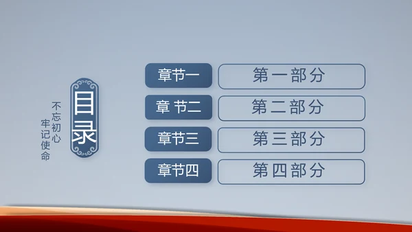 蓝色党建开展党支部蓝色学习教育活动动态PPT