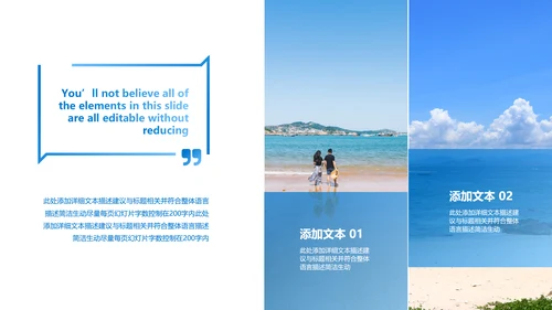 夏日海滩热带度假旅游旅行宣传PPT模板