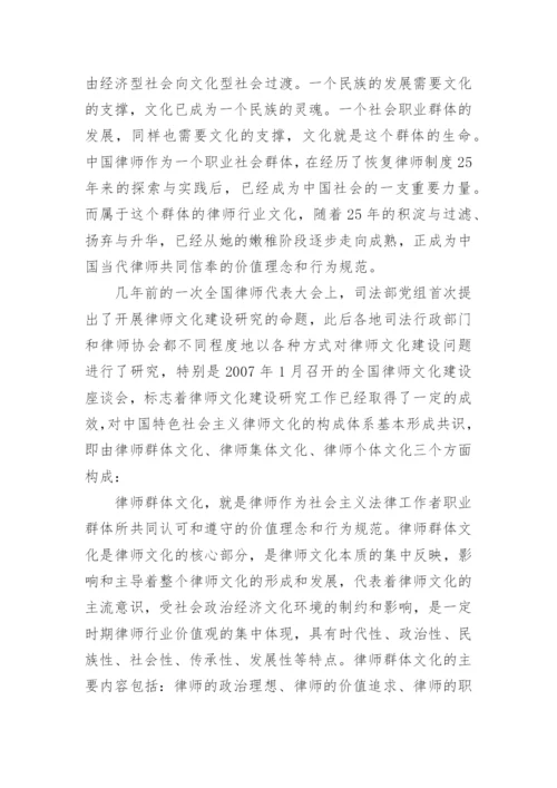 江苏律师副高职称论文格式要求范文.docx