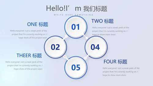 金融投资理财行业通用PPT动态模板