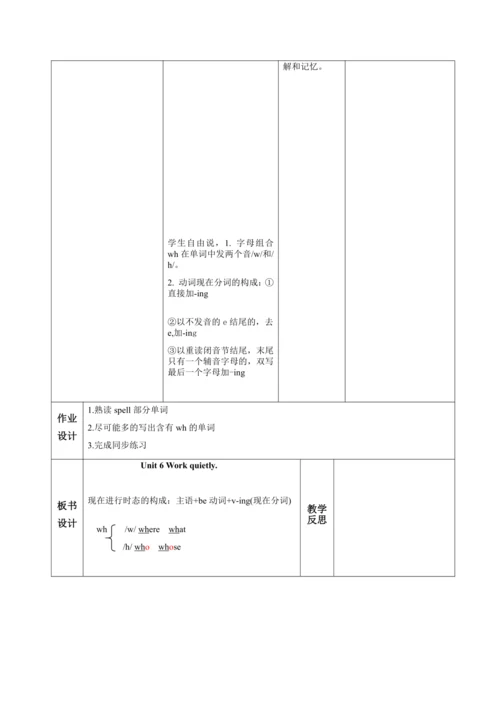 【课堂跟踪】Unit 6 Work quietly! Let′s spell let’s check