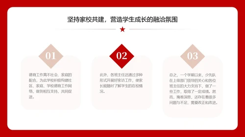 红色简约少先队工作汇报总结ppt建队日