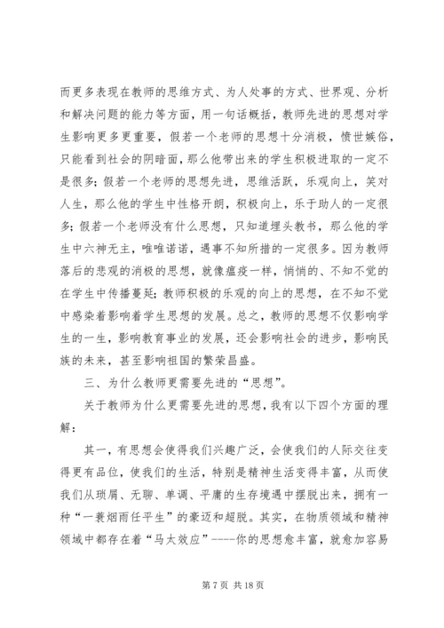 先进教育工作者经验交流材料.docx