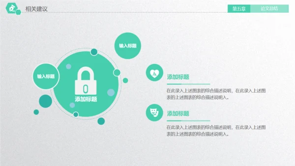 深圳大学毕业论文答辩通用PPT演示模版