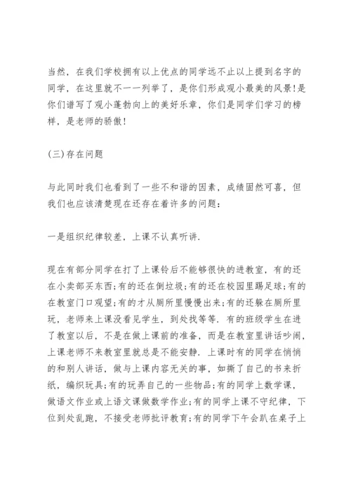 期中考试动员教师校长发言稿范文3篇.docx