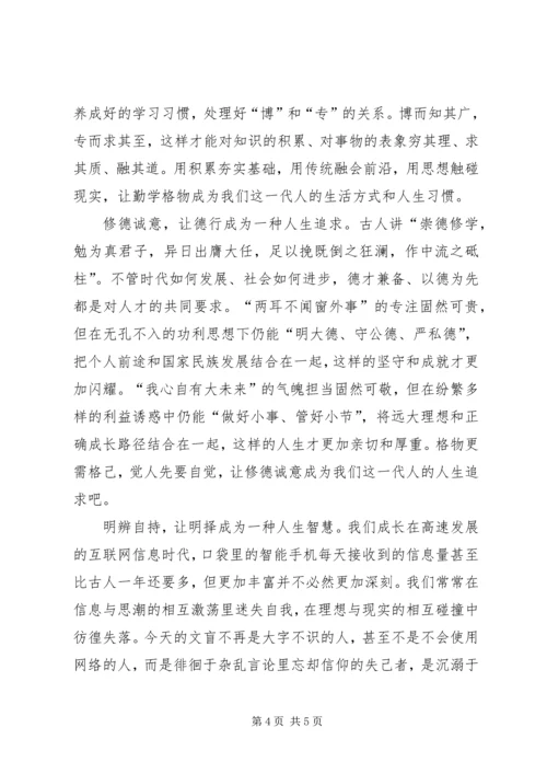 四进四信的意义 (2).docx