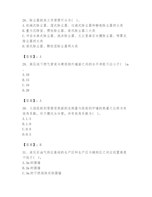 2024年公用设备工程师之专业知识（动力专业）题库附答案（预热题）.docx