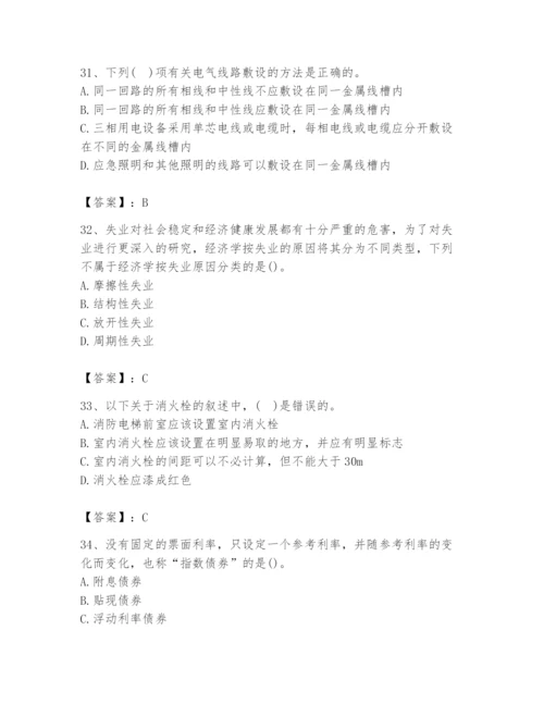2024年国家电网招聘之金融类题库（精品）.docx