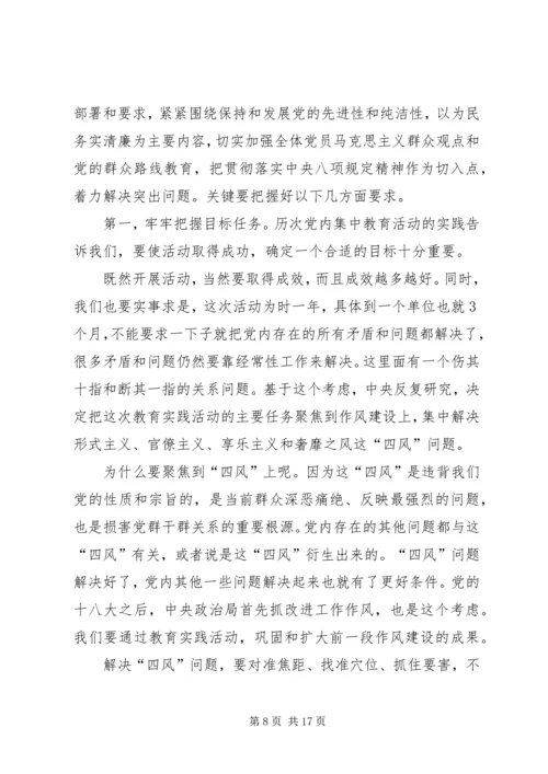 运用马克思主义认识论的原理分析当前我党开展的群众路线教育实践活动的重大意义 (4).docx