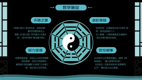 中国传统色之石青