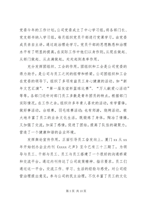 企业下半年工作计划.docx