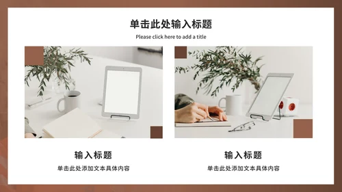 实景情绪管理宣传讲座ppt模板