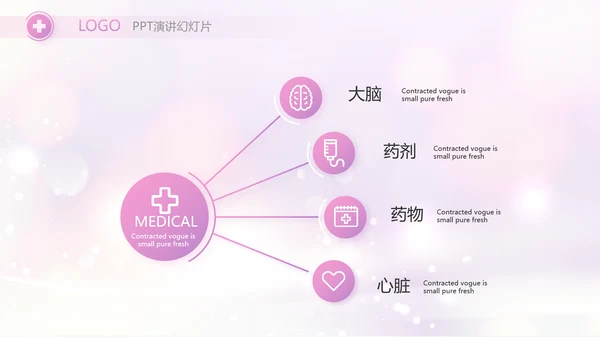 梦幻紫色512国际护士节动态PPT