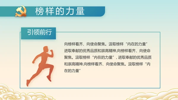 小学生党史学习教育活动动态PPT模板