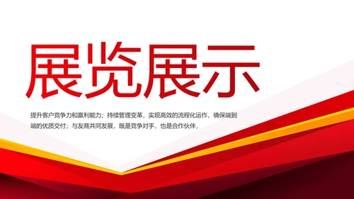 创意大气产品介绍图片展示PPT动态模板