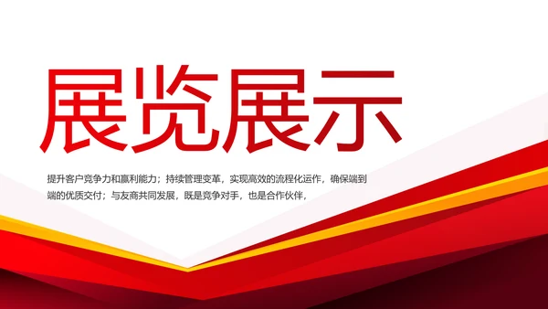 创意大气产品介绍图片展示PPT动态模板