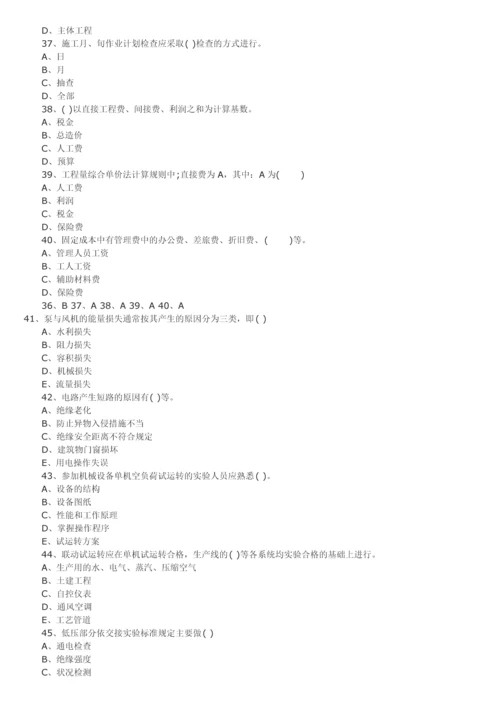 二级建造师机电工程实务备考练习题全集.docx