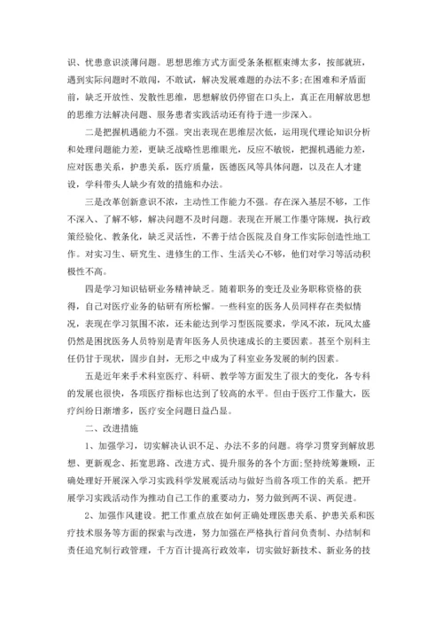 党员的批评自我批评发言稿1000字5篇.docx