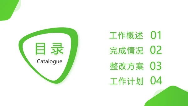 绿色小清新医疗保健品行业动态PPT